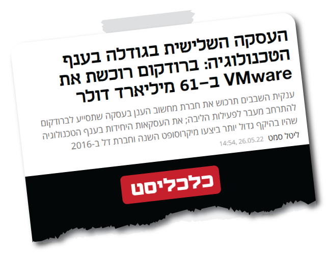 כתבה-GNS